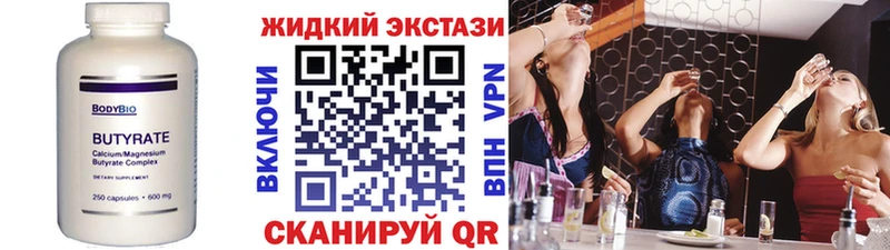 БУТИРАТ 1.4BDO  Чудово 