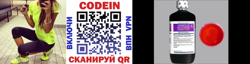 МЕГА   Чудово  Codein напиток Lean (лин) 