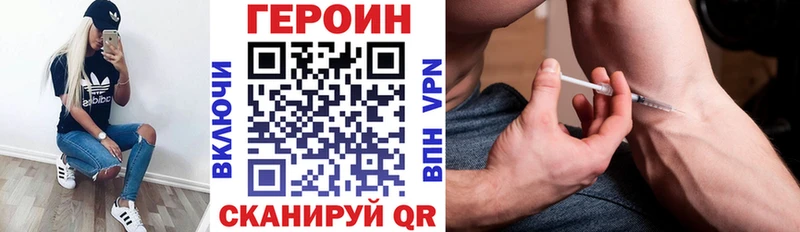 Героин хмурый  сколько стоит  kraken   Чудово 